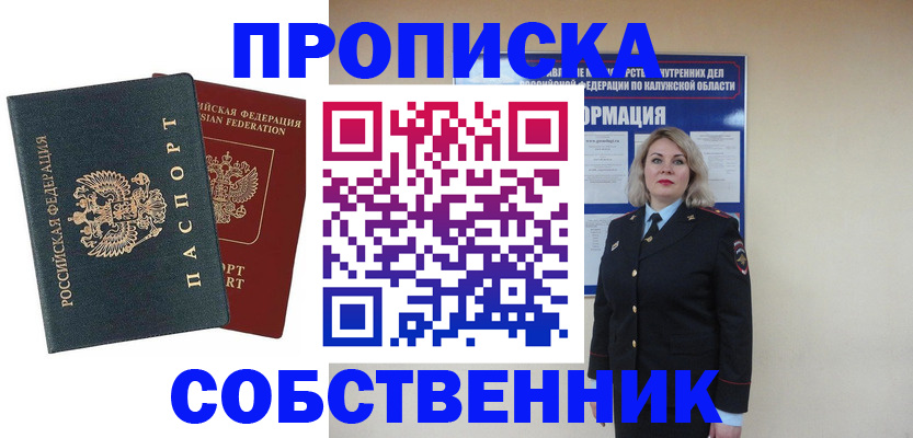 найти адрес прописки в Балтийске