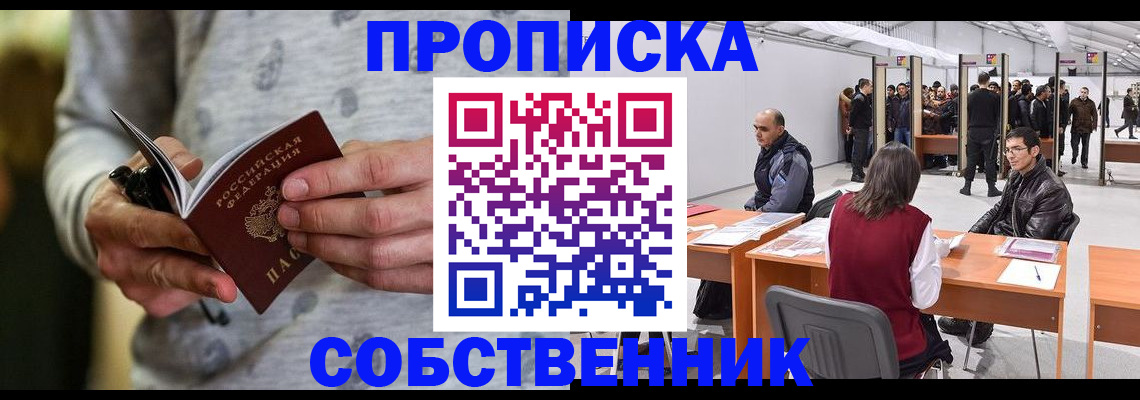 временная регистрация 2026 в Балтийске